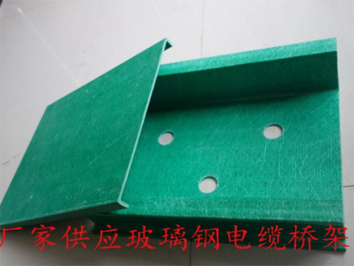 托盤式玻璃鋼電纜橋架